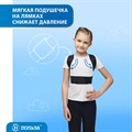Корректор осанки для детей "Польза", 0502 0502