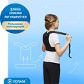 Корректор осанки для детей "Польза", 0502 0502