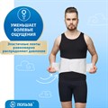 Бандаж (корсет) фиксирующий компрессионный "Польза", 1105 1105\99