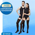 Чулки компрессионные 4002 "Польза" 1 класс компрессии  с мыском, для мужчин и женщин 4002\1 - фото 5442 Чулки компрессионные 4002 "Польза" 1 класс компрессии  с мыском, для мужчин и женщин 4002\1 - фото 5442