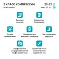 Колготки компрессионные 2C402 VENOTEKS Comfort  для беременных2 класс компрессии (23-32 мм.рт.ст.) 2С402