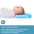 Ортопедическая подушка для младенцев П27 Mimi Trelax П27