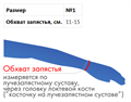 Шинирующий бандаж для лучезапястного сустава Е-204 Крейт для детей и подростков Е-204 - фото 7627 Шинирующий бандаж для лучезапястного сустава Е-204 Крейт для детей и подростков Е-204 - фото 7627
