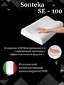 Подушка ортопедическая под голову SE-100 Sonteka с эффектом памяти и ионами серебра SE-100