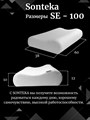 Подушка ортопедическая под голову SE-100 Sonteka с эффектом памяти и ионами серебра SE-100
