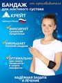 Бандаж при эпикондилите К-415 Крейт К-415