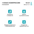 Гольфы компрессионные 2105-AD BAUERFEIND 1 класс компрессии (18-21 мм рт.ст.) с открытым мысом для женщин и мужчин 2105-AD о\н