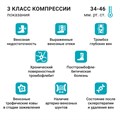 Гольфы 3 класс компрессии (34-46 мм рт.ст.) 2303-AD impuls BAUERFEIND с открытым мысом для женщин и мужчин 2303-AD - фото 8210 Гольфы 3 класс компрессии (34-46 мм рт.ст.) 2303-AD impuls BAUERFEIND с открытым мысом для женщин и мужчин 2303-AD - фото 8210