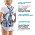 Ортез (корсет) на грудо-поясничный отдел позвоночника Spinova Osteo 1822 BAUERFEIND 1822Spinova Osteo