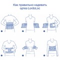 Ортез (корсет) на пояснично-крестцовый отдел позвоночника 1803 LordoLoc BAUERFEIND сильной фиксации 1803 LordoLoc