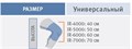 Ортез на колено жесткий (тутор) IR-4000\ IR-5000\ IR-6000\ IR-7000 Orliman (Орлиман) иммобилизующий IR-4000\ IR-5000\ IR-6000\ IR-7000
