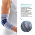 Ортез на локтевой сустав 1782 Epi Train BAUERFEIND динамический с силиконовыми вставками 1782